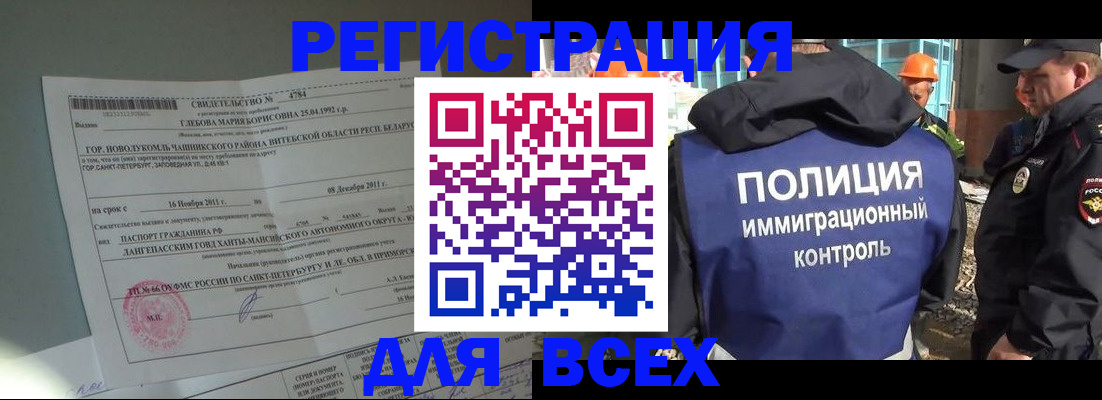 временная регистрация купить в Великом Новгороде