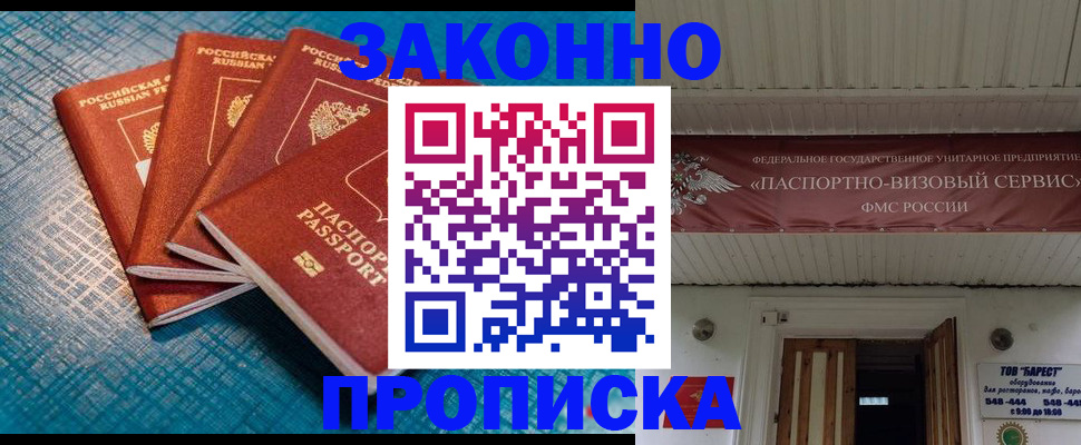 временная регистрация в квартире в Великом Новгороде