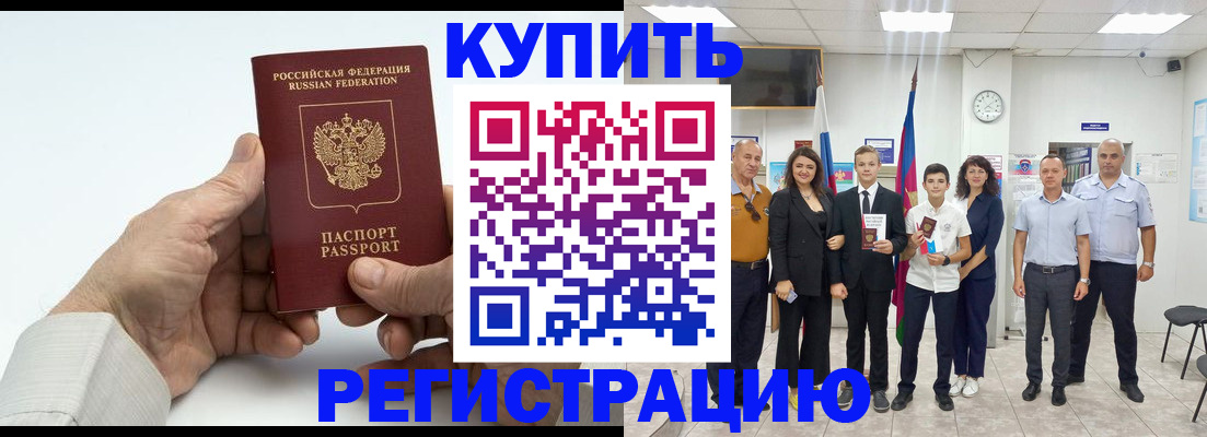прописка от собственника в Великом Новгороде