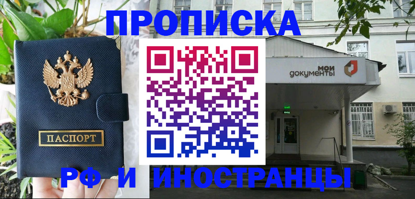 временная регистрация в квартире в Великом Новгороде