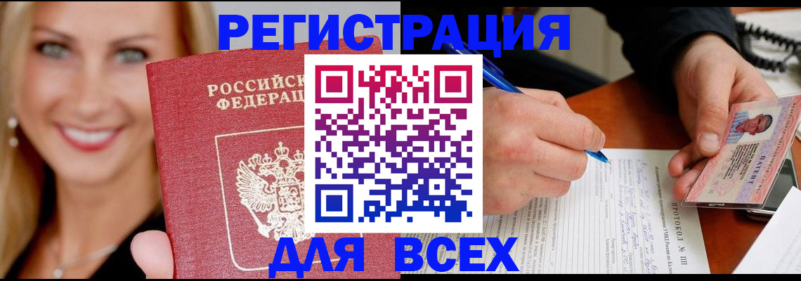 прописка поиск в Великом Новгороде