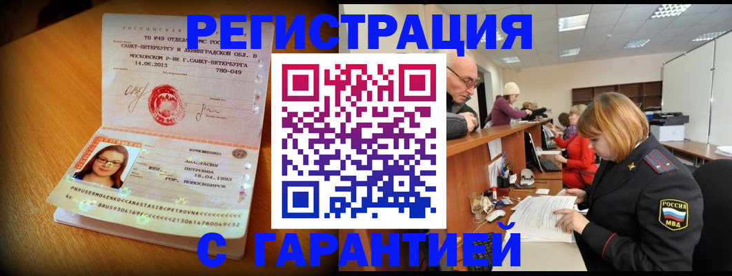 прописка для школы в Великом Новгороде